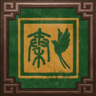 Badge for Qin