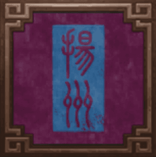 Badge for District of Yangzhou